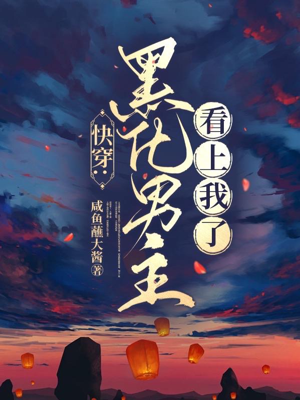 快穿之总有男主想黑化